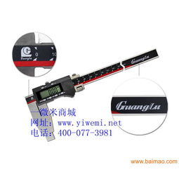 買(mǎi)數(shù)顯卡尺,上一微米商城 ,買(mǎi)數(shù)顯卡尺,上一微米商城 生產(chǎn)廠家,買(mǎi)數(shù)顯卡尺,上一微米商城 價(jià)格