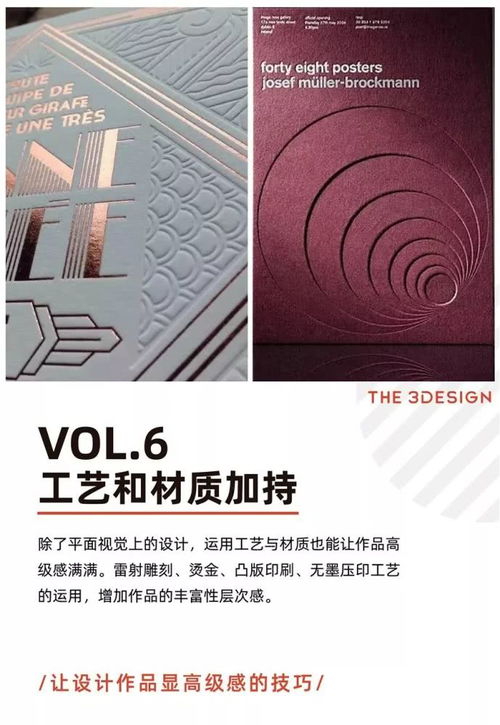 高級感的平面設(shè)計(jì)，有這6個特征