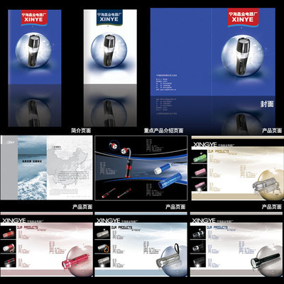 南京夏之聲廣告宣傳部 專業(yè)平面設(shè)計(jì)與畫冊制作解決方案