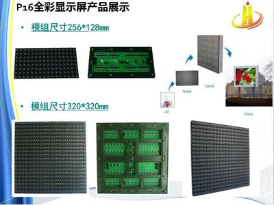 p16室外全彩靜態顯示led顯示屏報價 深圳廠家大led顯示屏安裝報價圖片,p16室外全彩靜態顯示led顯示屏報價 深圳廠家大led顯示屏安裝報價圖片大全